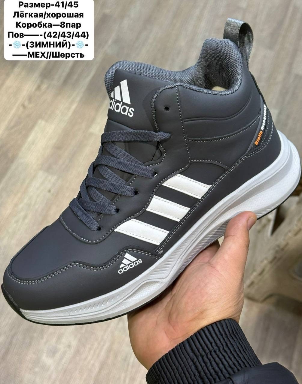 зимние кроссовки adidas,кроссовки мужские зимние adidas,кроссовки мужские adidas,зимние берцы адидас,кроссовки мужские зимние с мехом adidas