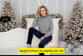 Кофта