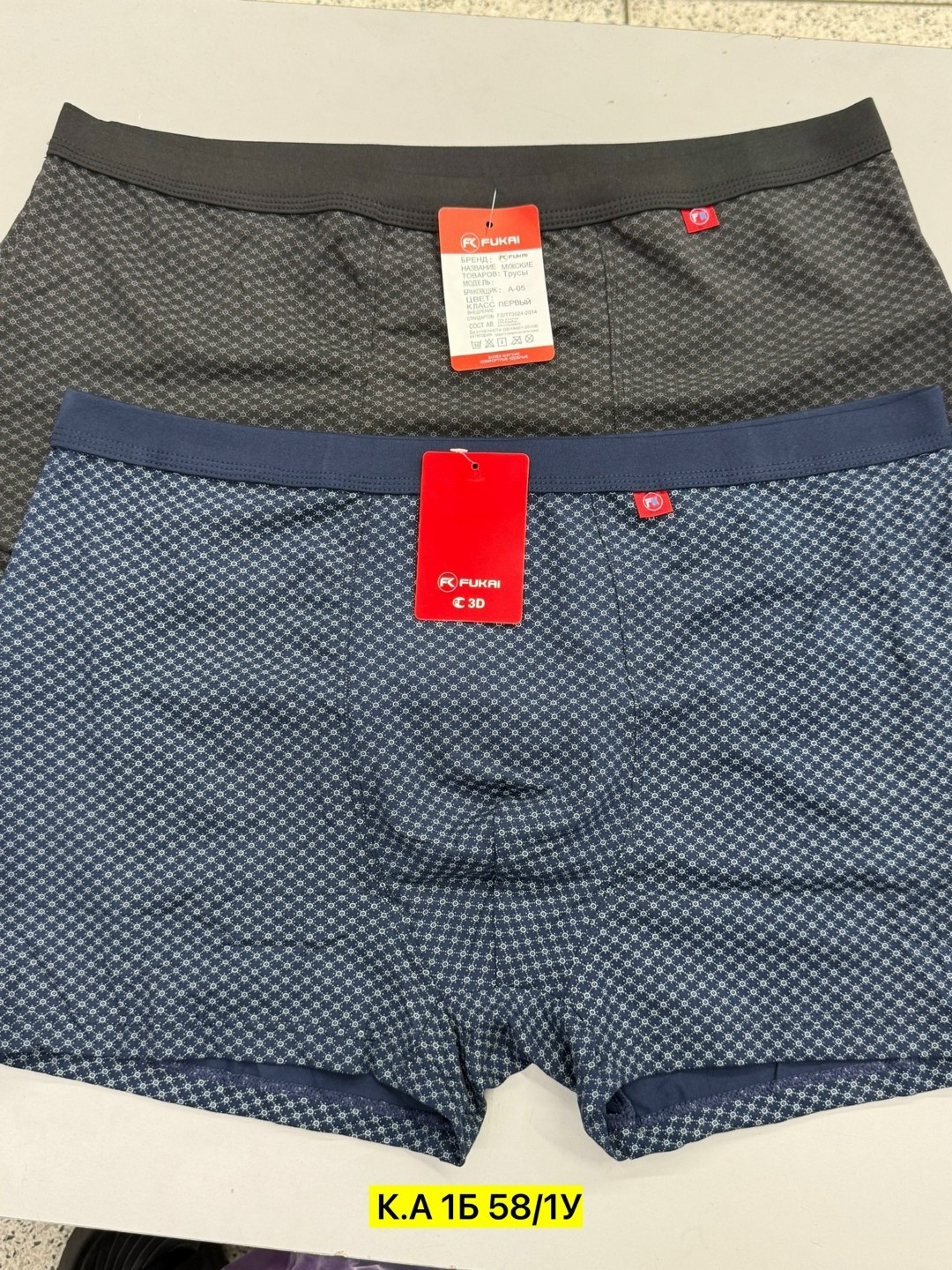 трусы мужские,комплект трусов мужских,комплект трусов мужские боксеры,комплект трусов боксеров,трусы комплект