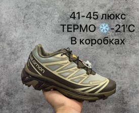 Кроссовки