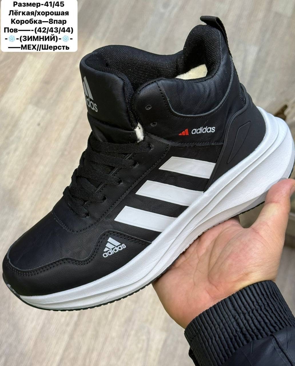 зимние кроссовки adidas,кроссовки мужские зимние adidas,кроссовки мужские adidas,зимние берцы адидас,кроссовки мужские зимние с мехом adidas