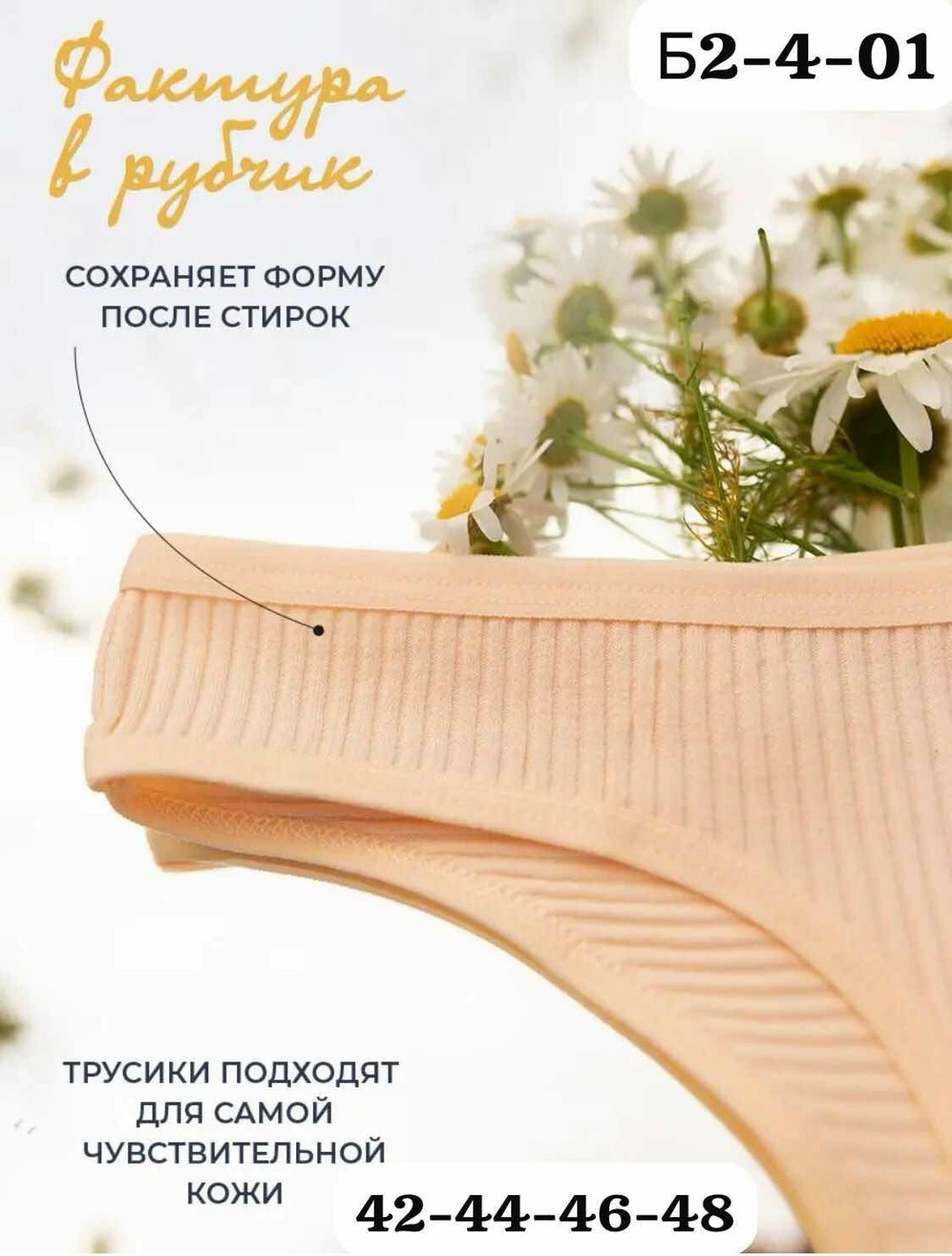 стринги женские хлопковые,женские хлопковые трусики,хлопковые стринги,женские хлопковые трусы,трусы стринги женские хлопок