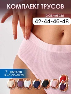 Нижнее белье