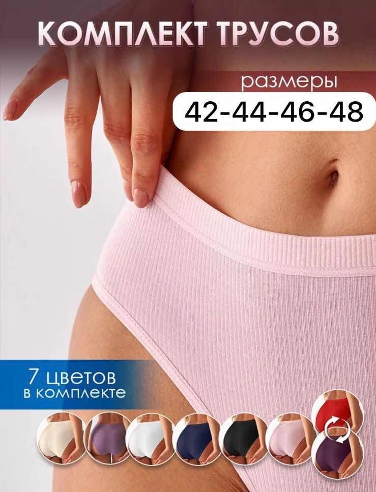 комплект трусов,комплект трусов слипы,комплект трусов слипы женские,комплект трусов женские,трусы женские набор