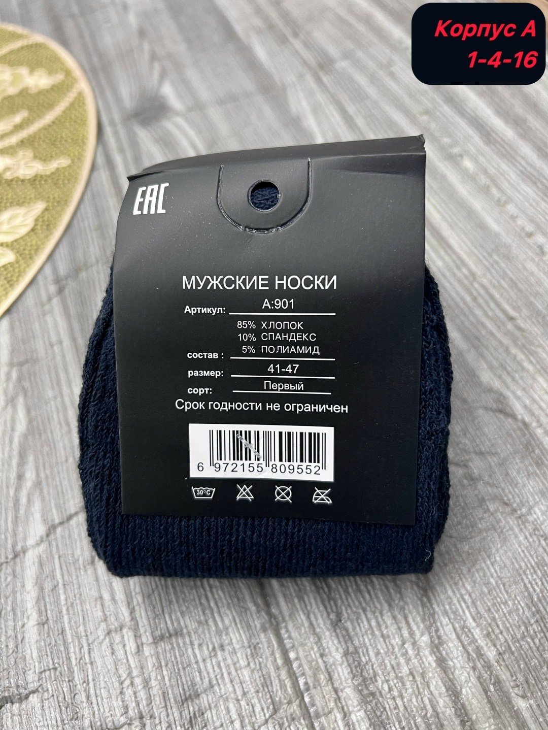 мужские носки,носки мужские 10 пар,комплект носки мужские,носки мужские классические,носки эконом