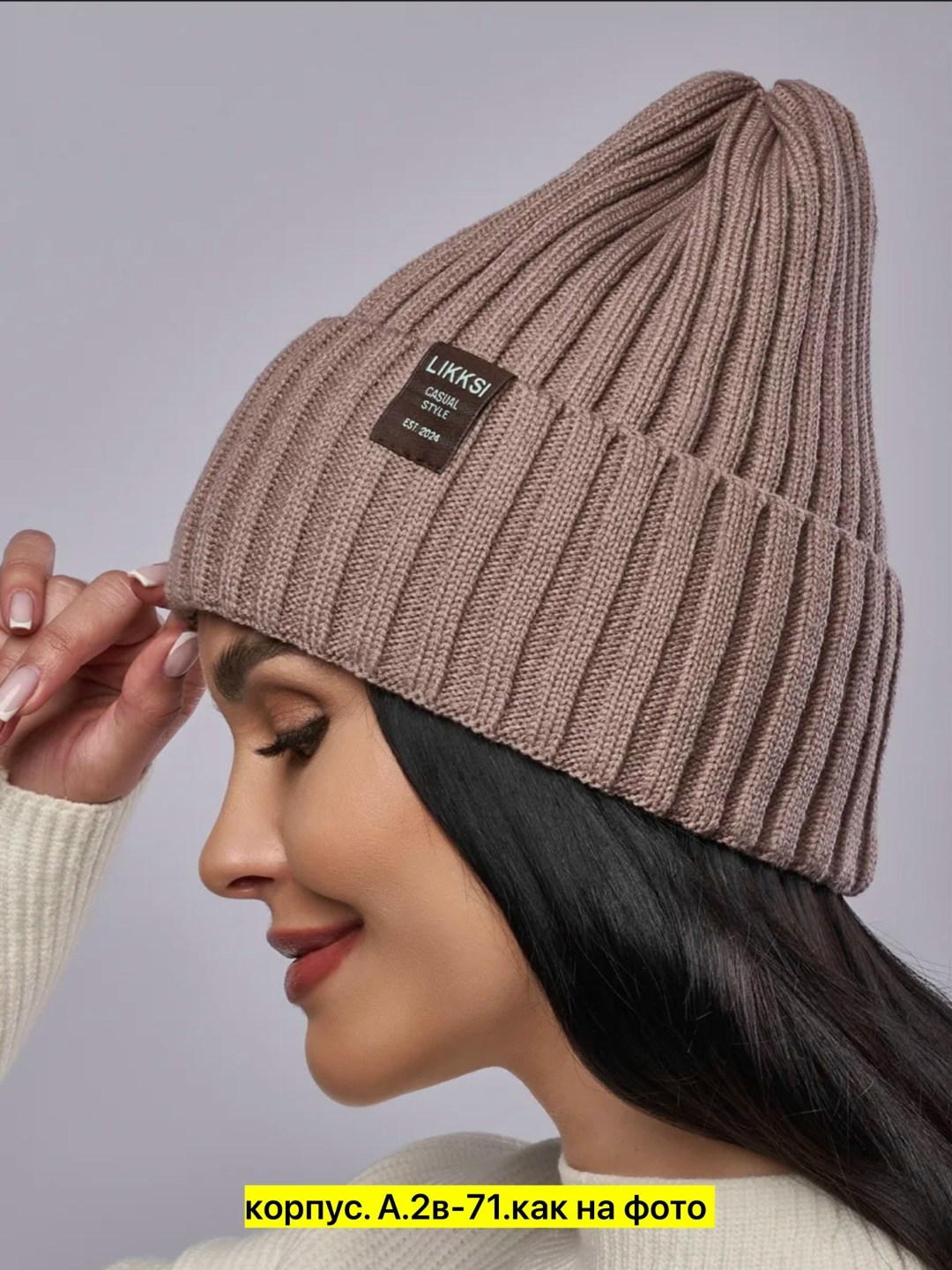 женская шапка бини,женская шапка,шапка бини,женская вязаная шапка бини,женская шапка зимняя