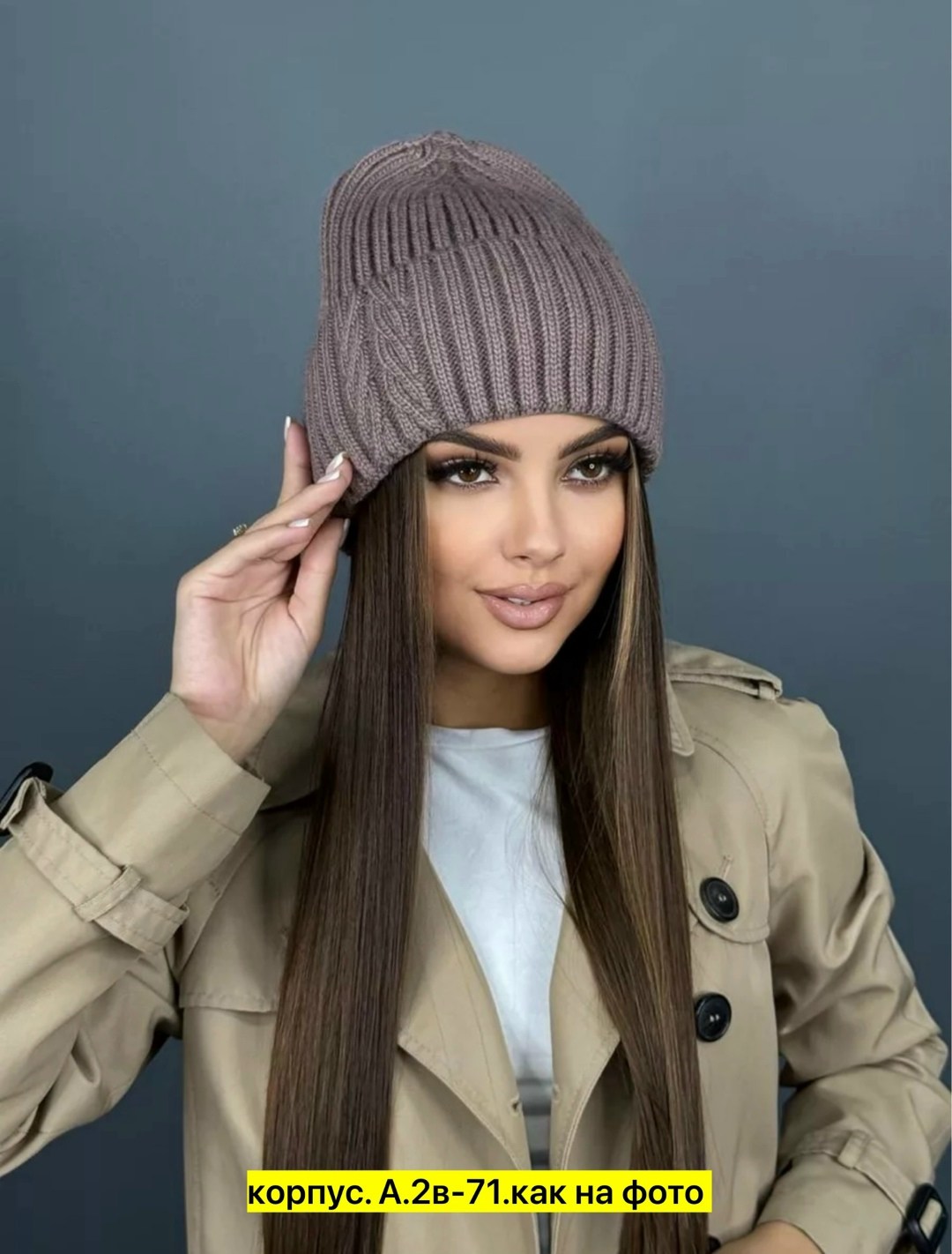 женская шапка бини,женская шапка,шапка бини,женская вязаная шапка бини,женская шапка зимняя
