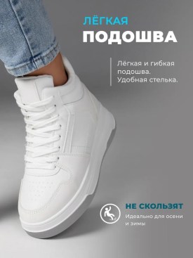 Кроссовки