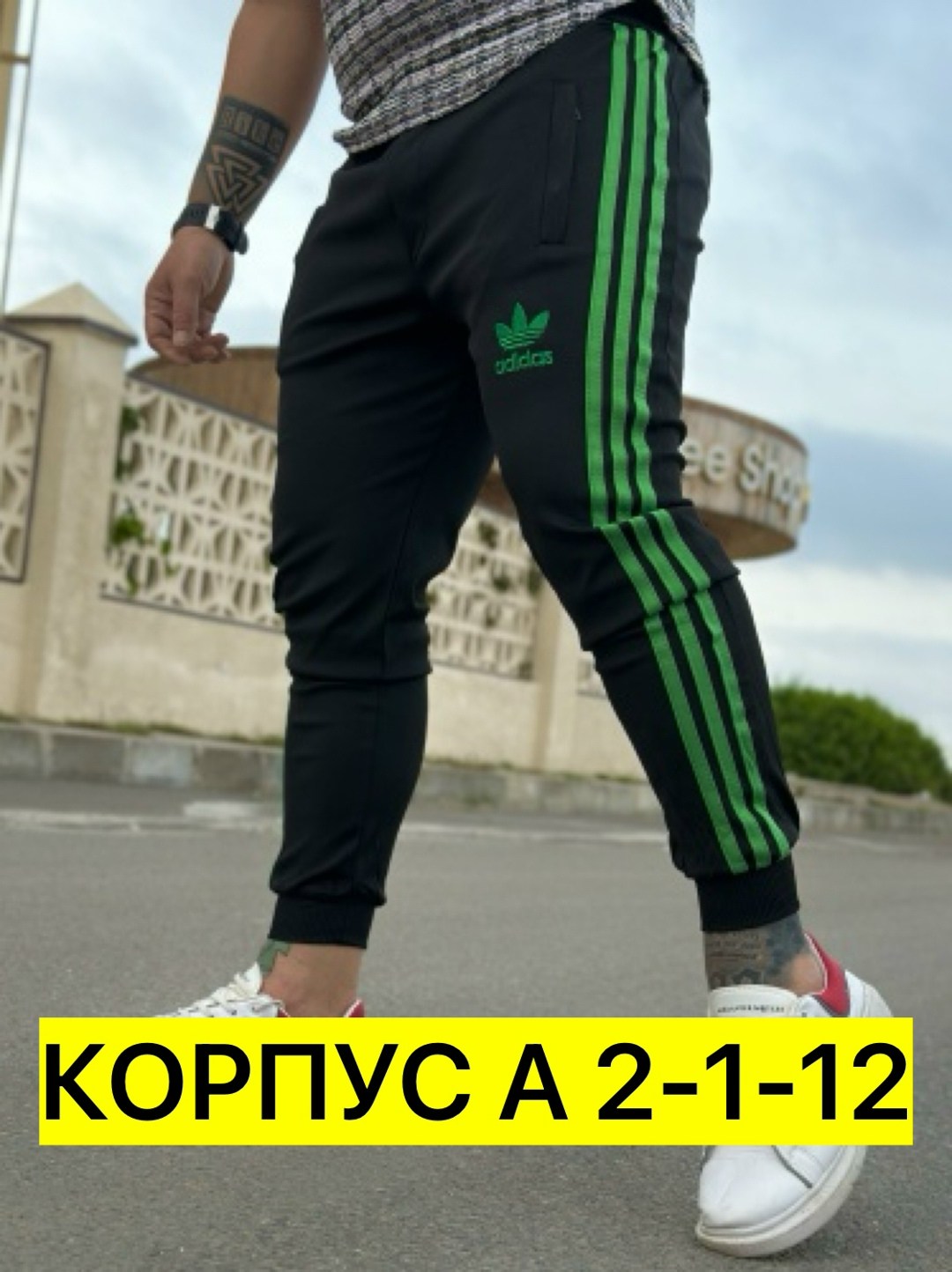 штаны спортивные мужские adidas,штаны адидас,штаны спортивные мужские,спортивные штаны adidas,спортивные штаны