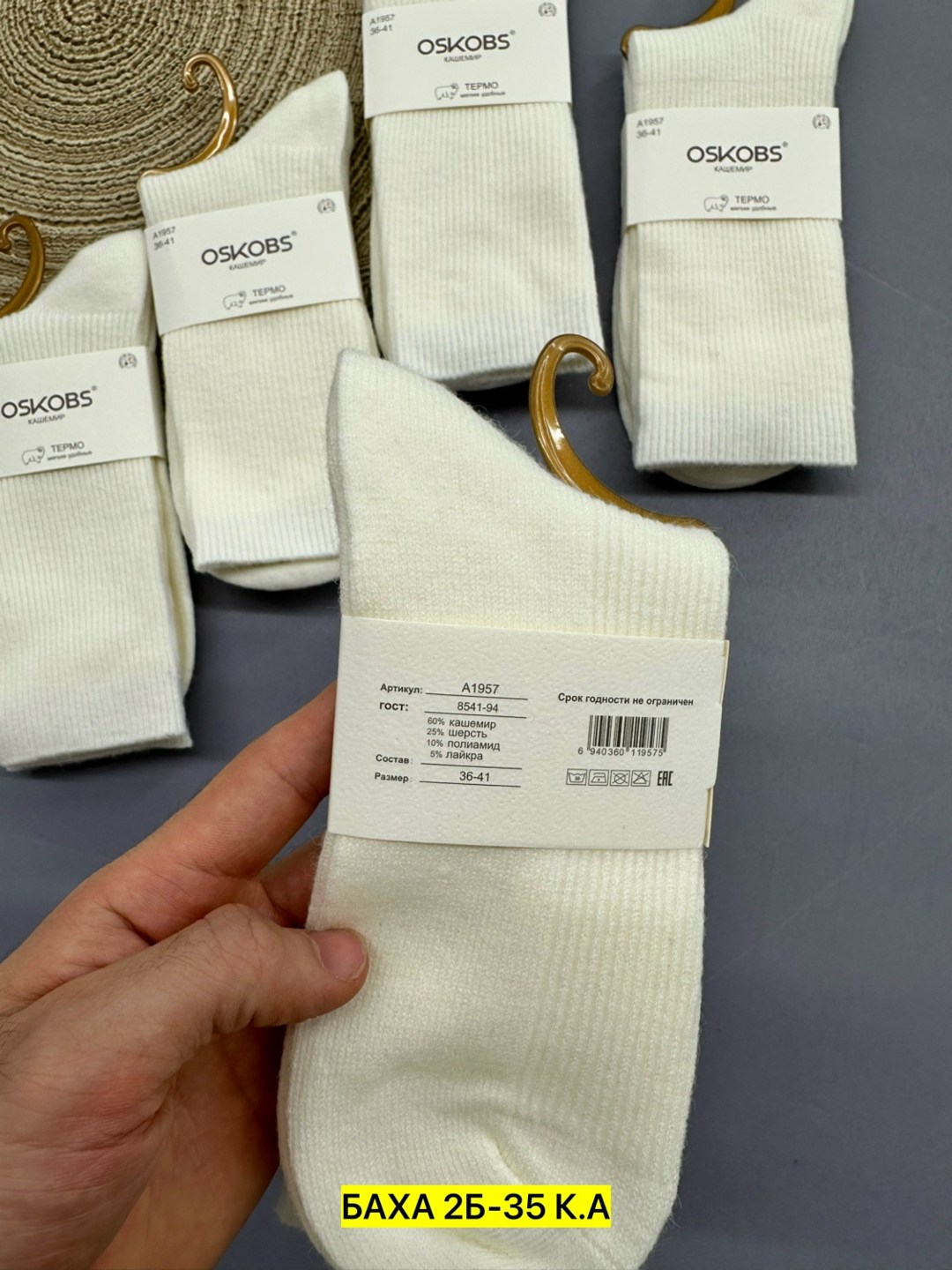 женские носки,носки комплект,носки хлопковые,носки для женщин,носки высокий