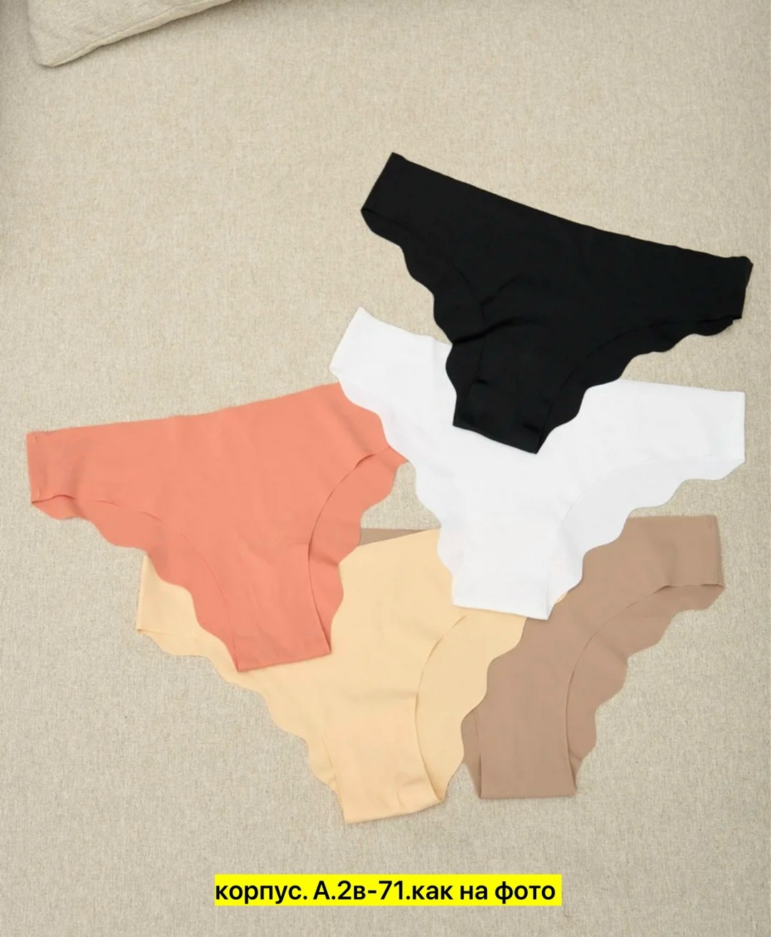 комплект трусов слипы,комплект трусы женские слипы,бесшовные трусы женские,трусы комплект,трусы женские бесшовные набор