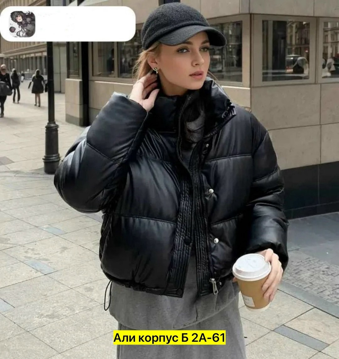 куртка женская,укороченная женская куртка,куртка,куртка короткая,модная куртка