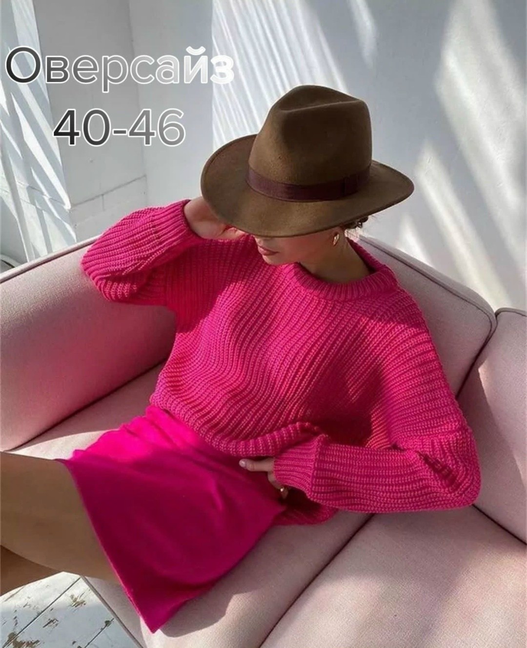 свитер вязаный оверсайз,свитер оверсайз джемпер,джемпер оверсайз,джемпер вязаный оверсайз,свитер женский оверсайз