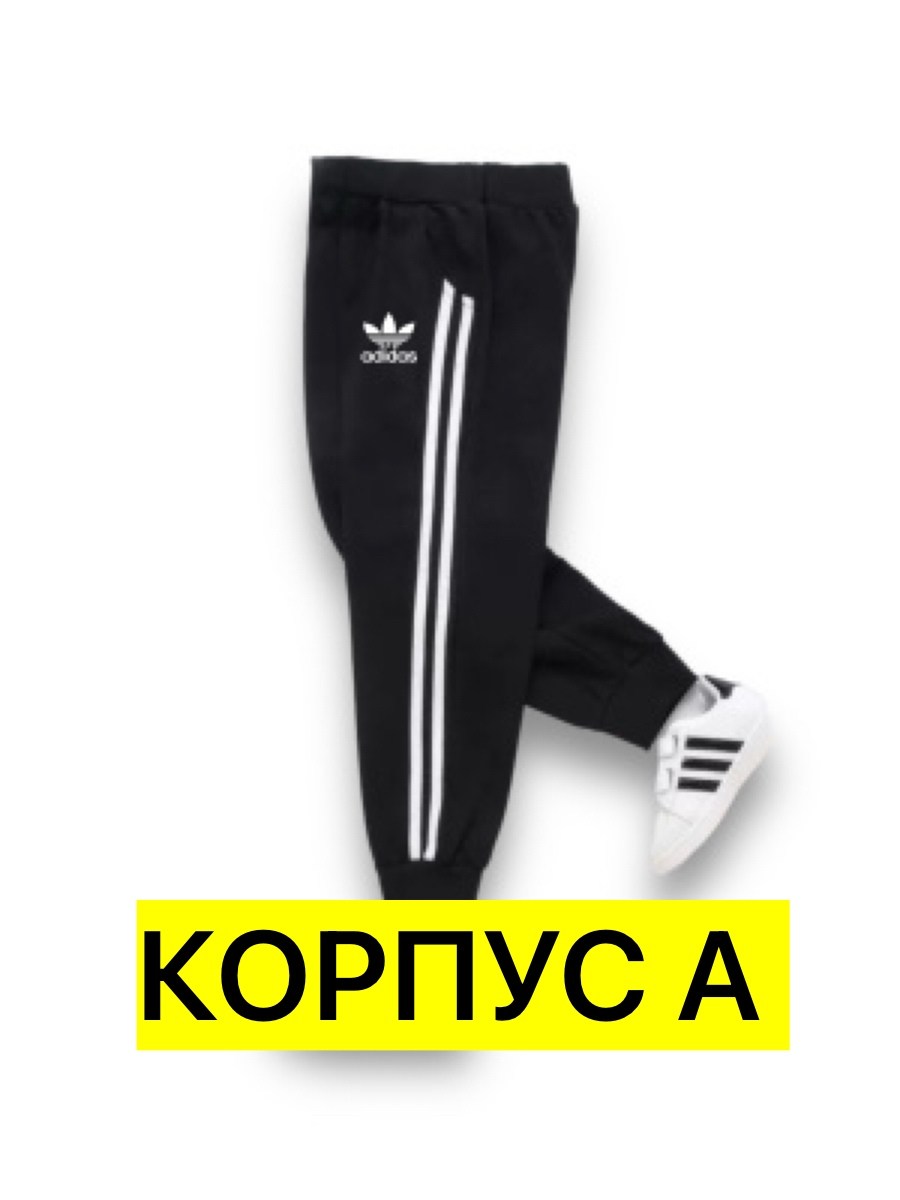 штаны спортивные мужские adidas,штаны адидас,штаны спортивные мужские,спортивные штаны adidas,спортивные штаны