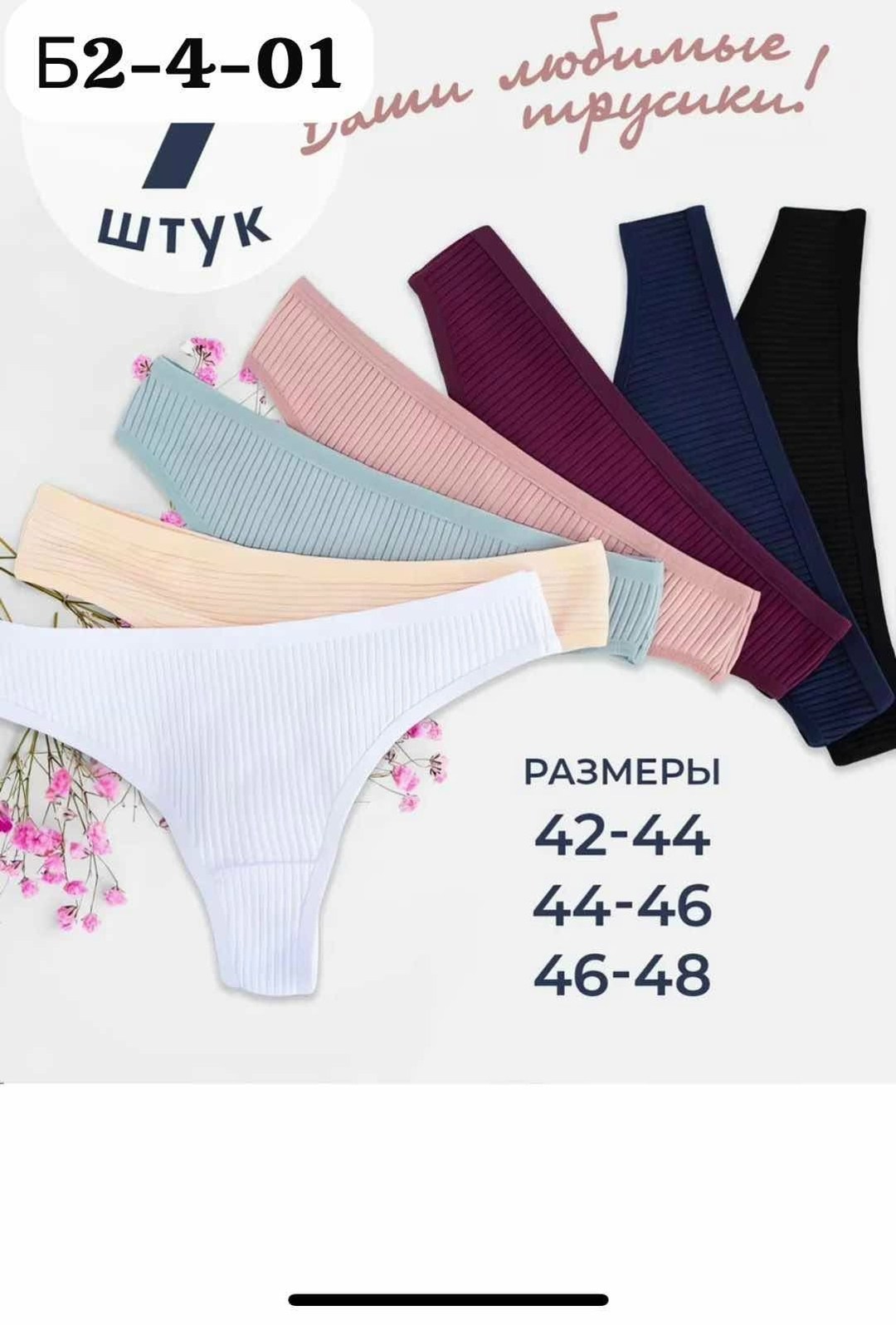 стринги женские хлопковые,женские хлопковые трусики,хлопковые стринги,женские хлопковые трусы,трусы стринги женские хлопок