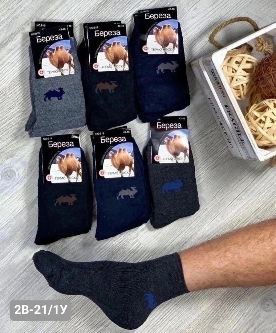 носки мужские,носки мужские махровые,носки мужские 10 пар,носки мужские теплые,набор носки
