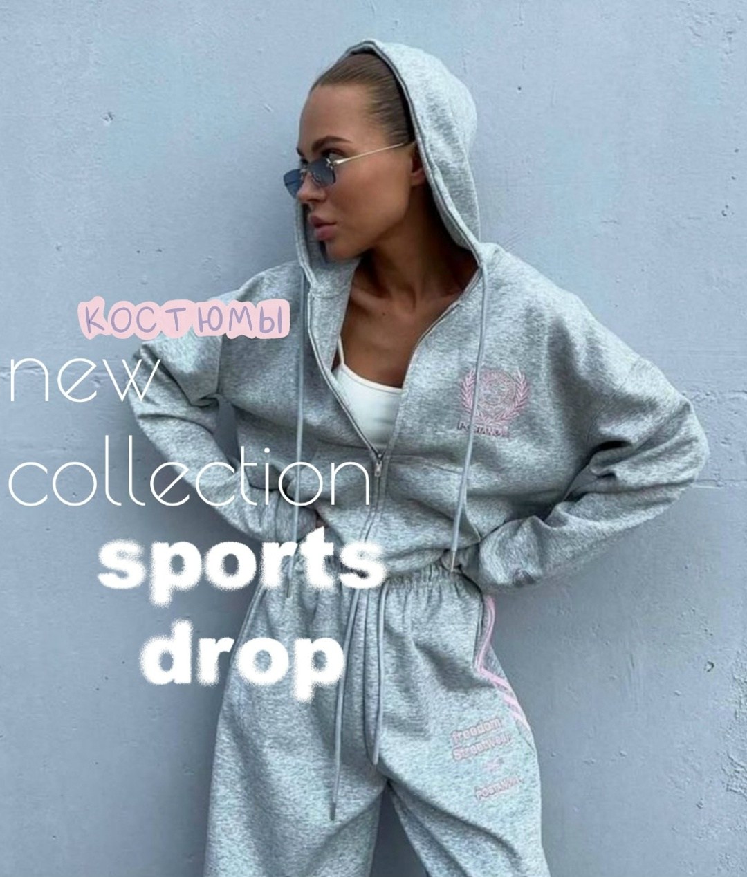 спортивные костюмы женские,костюмы спортивные,спортивные костюмы женские модные,стильные костюмы,костюм женские спортивные костюмы