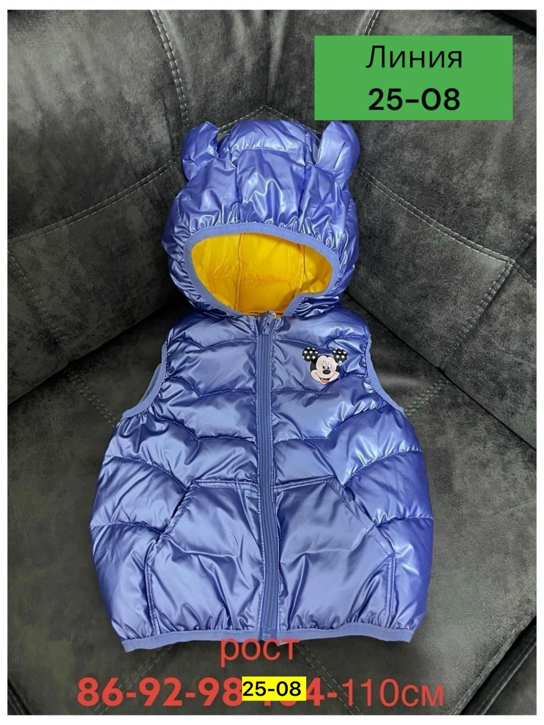 жилет для малыша,жилет детский,жилетка детская,жилеты детские,жилетка