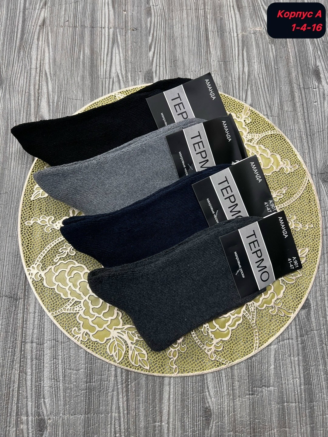 мужские носки,носки мужские 10 пар,комплект носки мужские,носки мужские классические,носки эконом