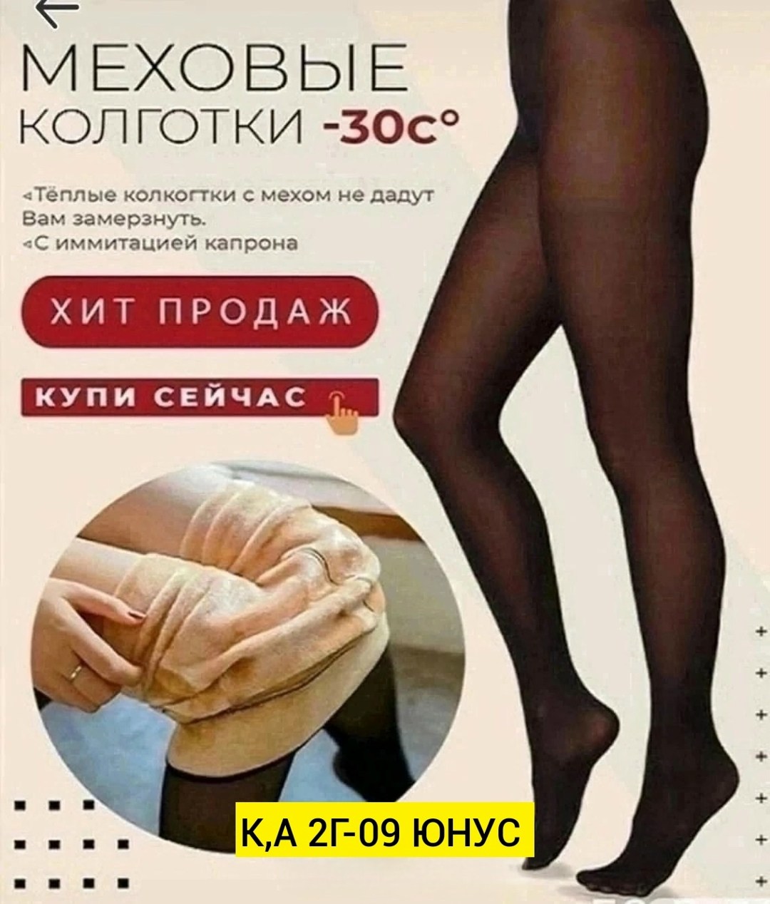 колготки на меху,теплые женские колготки,женские тёплые колготки с мехом,теплые колготки,колготки с эффектом кожи теплые