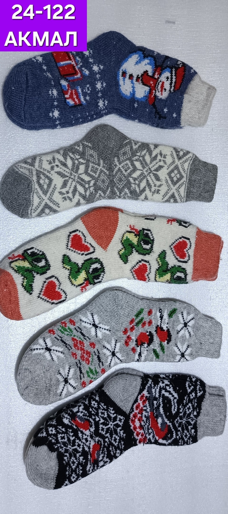 женские шерстяные носки,носки шерстяные,носки женские теплые шерстяные,шерстяные изделия,шерстяной носок