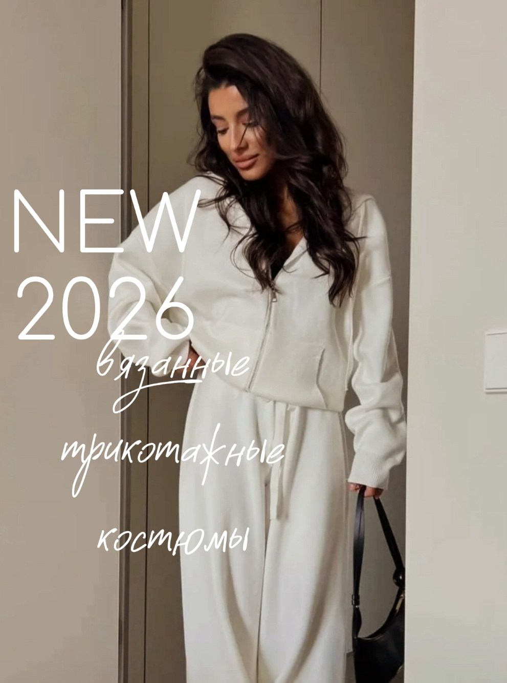 трикотажные костюмы,костюмы брючные,стильные костюмы,трикотажный женский костюм,костюм двойка кашемир