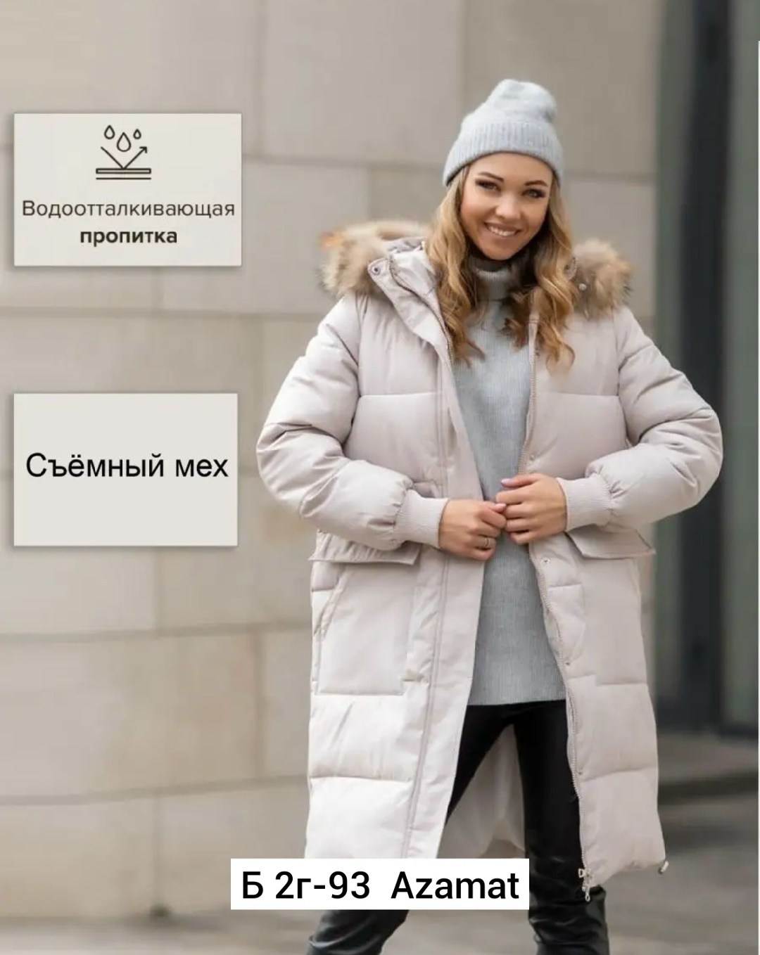 куртка женская зимняя,куртка женская длинная зимняя,женская зимняя куртка удлиненная,пуховик женский зимний,куртка женская зимняя длинная пуховик