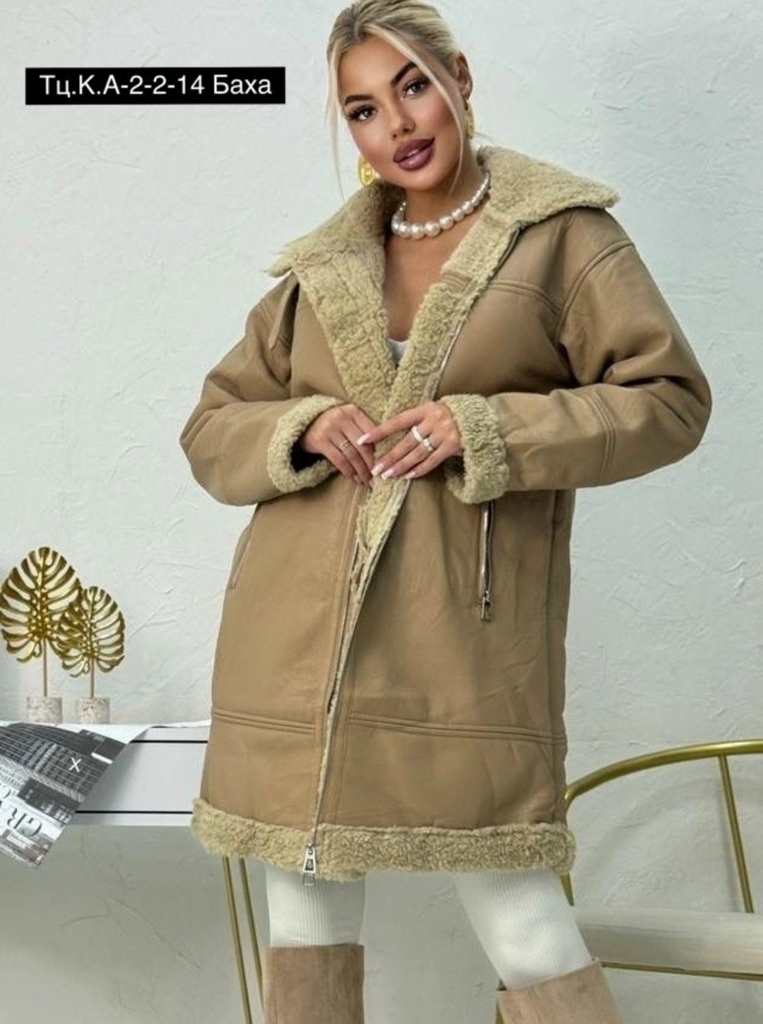 дубленка женская,зимняя дубленка,дубленка удлиненная,дубленка женская зимняя,стильная дубленка женская