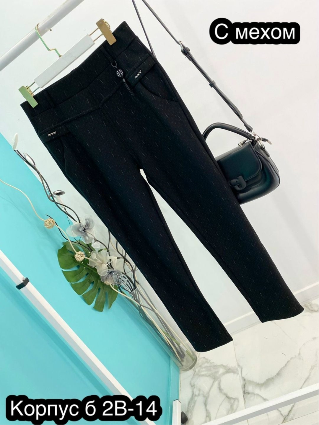 брюки женские,брюки с мехом,джинсы брюки,теплые штаны,джеггинсы брюки