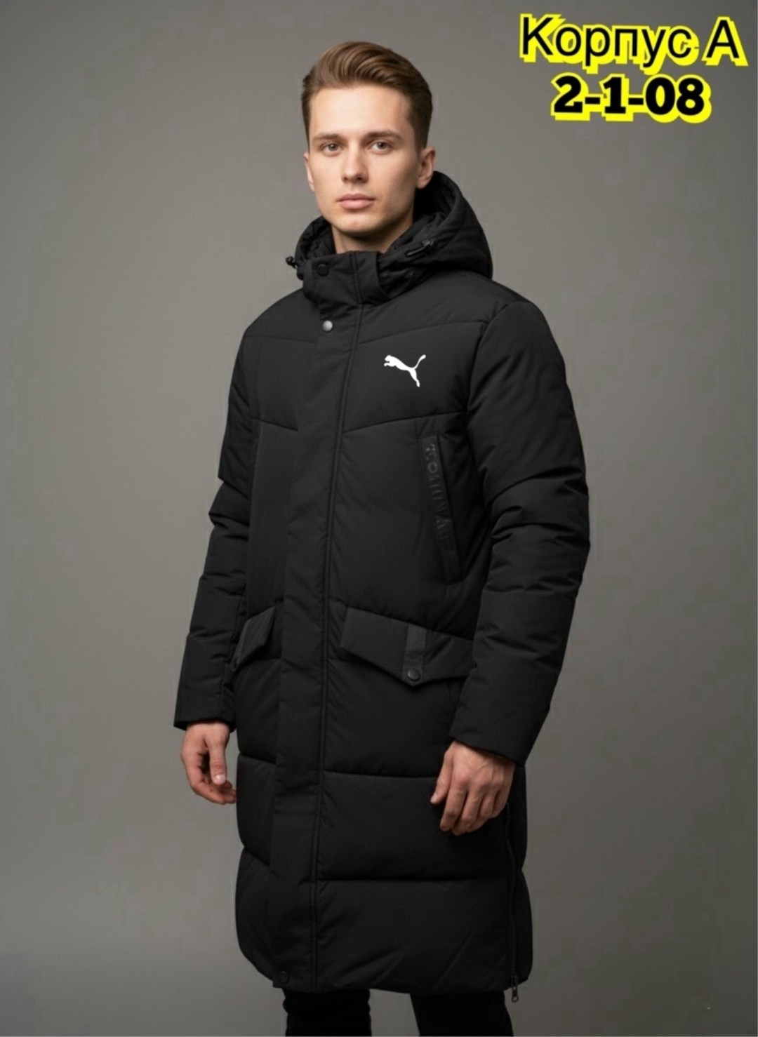 пуховик мужской puma,пуховик puma,куртка пума мужская зимняя длинная,пуховик зимний длинный puma,пуховик пума мужской