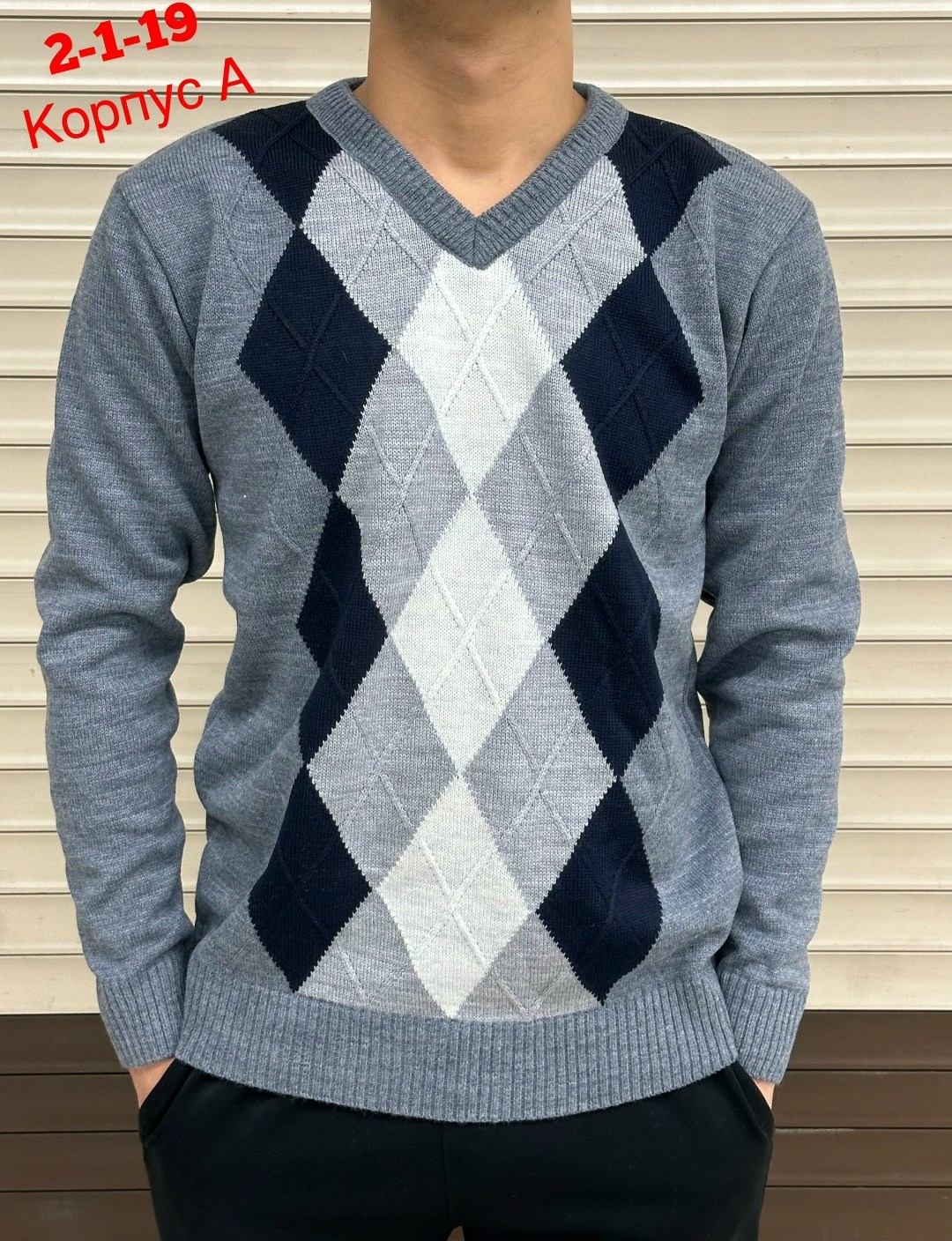 стильный мужской свитер,мужской свитер,мужская кофта,толстовки кофта,джемпер с ромбами
