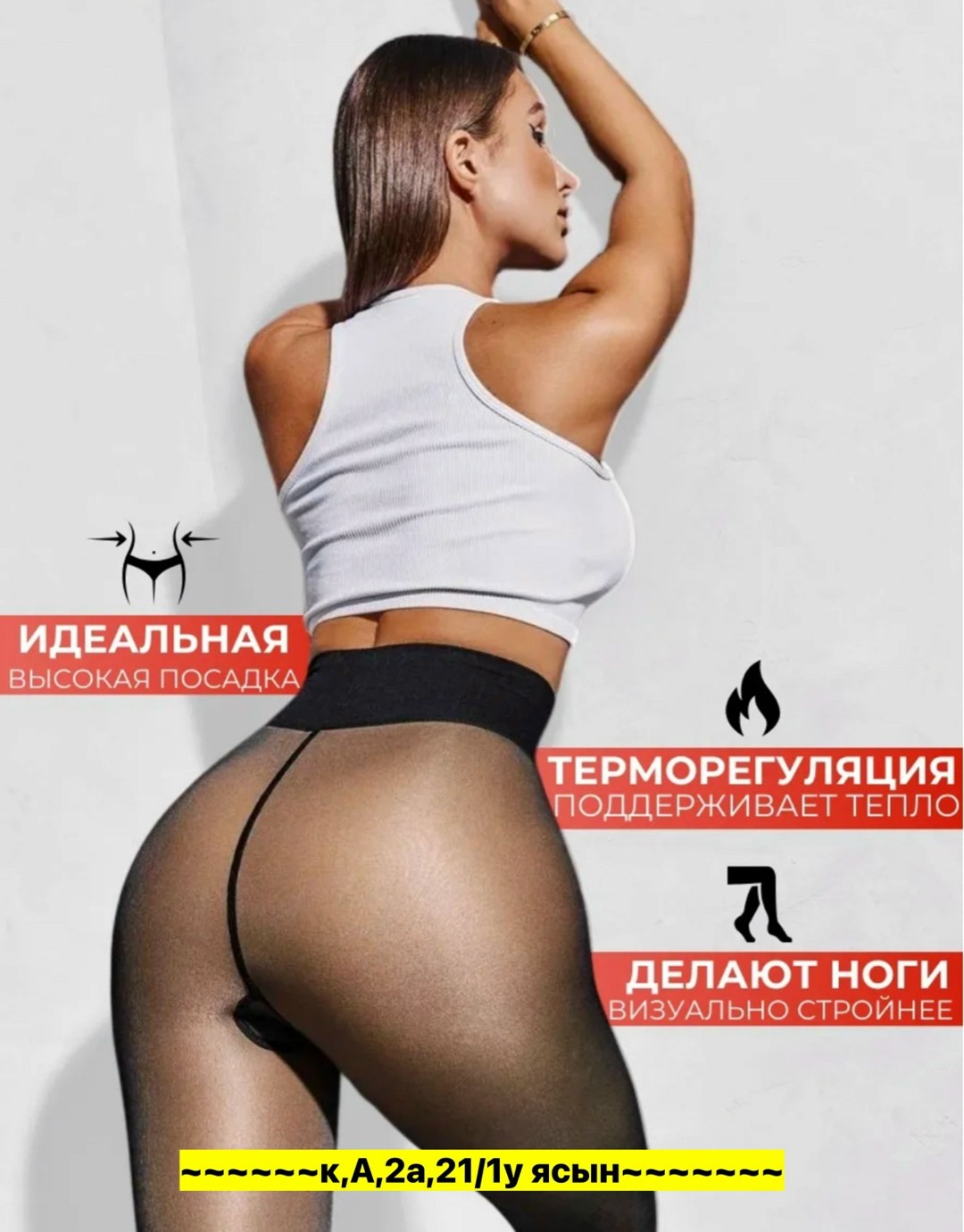 колготки женские теплые вторая кожа,колготки теплые эффект второй кожи,колготки вторая кожа теплые,колготки вторая кожа с мехом,колготки женские вторая кожа