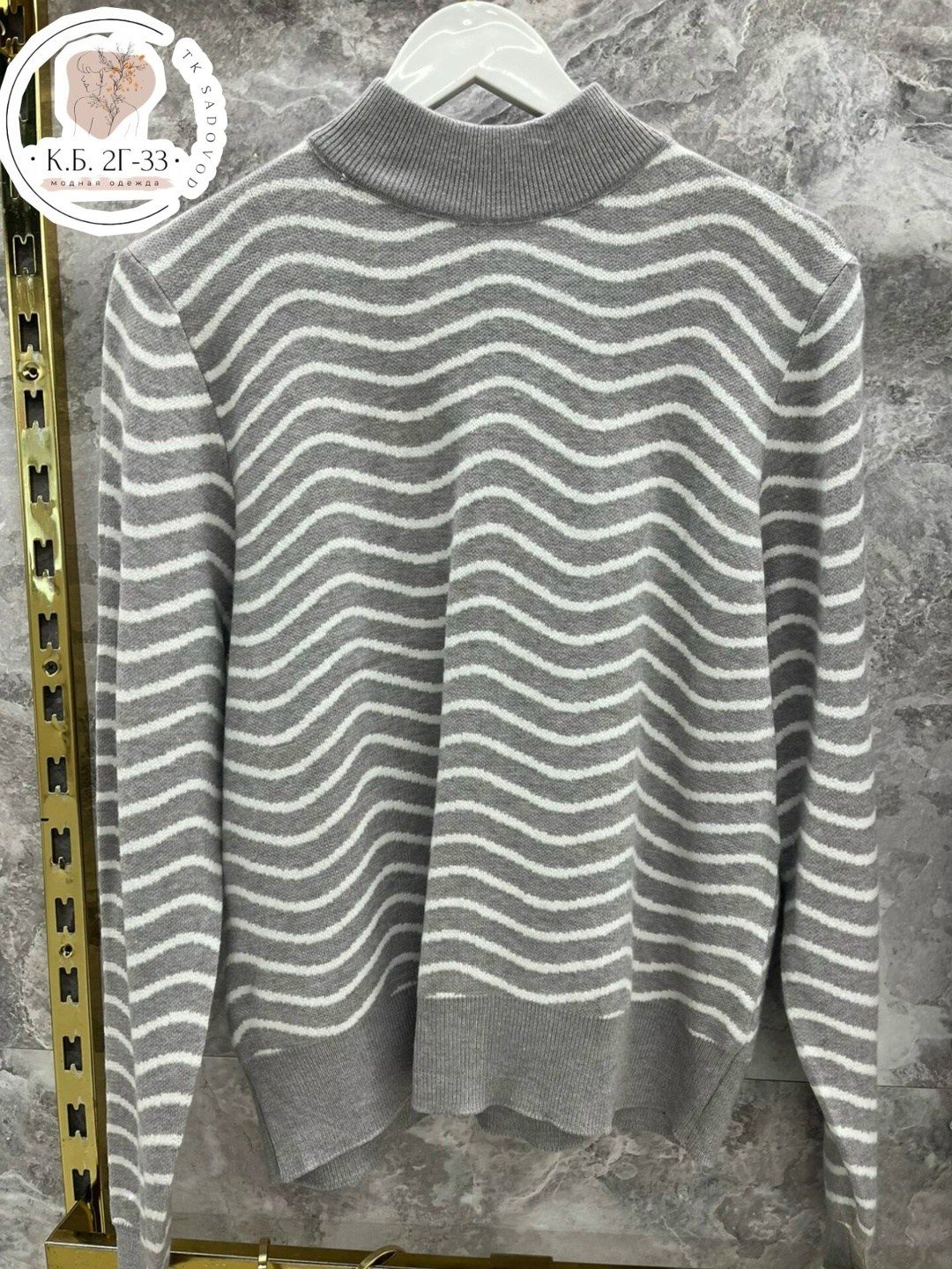 свитер в полоску,женский свитер в полоску,свитер,кофта свитер,кофта свитер женский