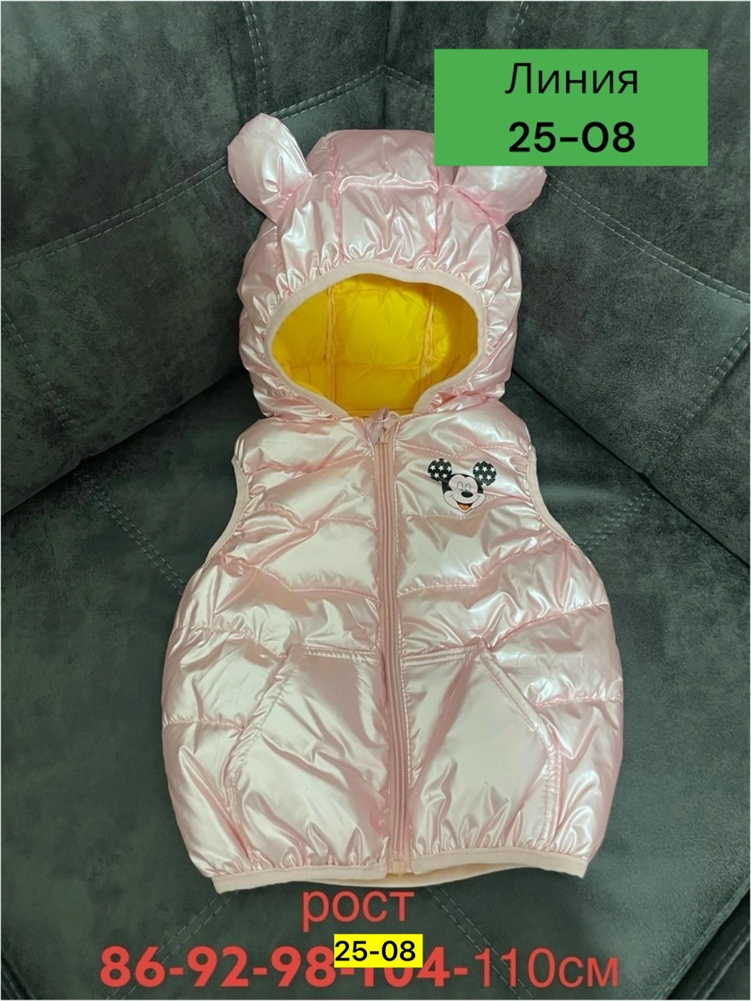 жилет для малыша,жилет детский,жилетка детская,жилеты детские,жилетка