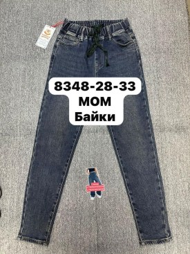 Джинсы