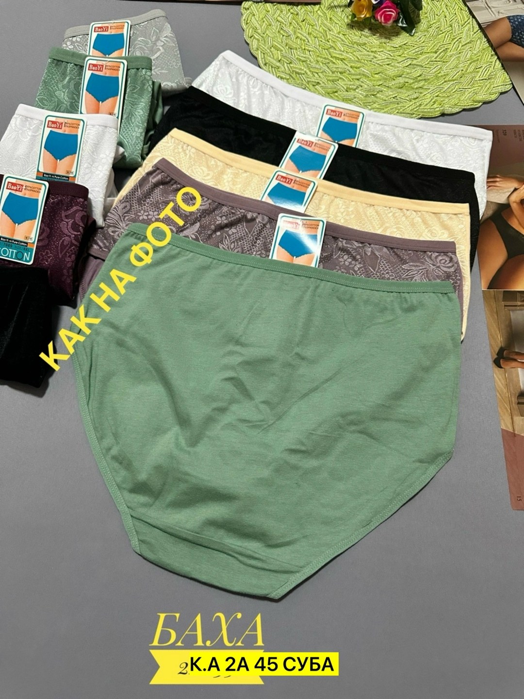 трусы для женщин,трусы оптом,трусы женские хлопок,трусах,женская трусы