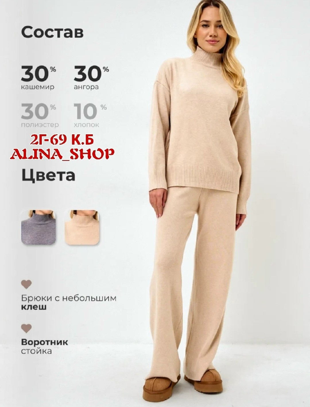 трикотажные костюмы,костюм с брюками,трикотажный костюм брюками,женский костюм с брюками,костюм тёплый женский