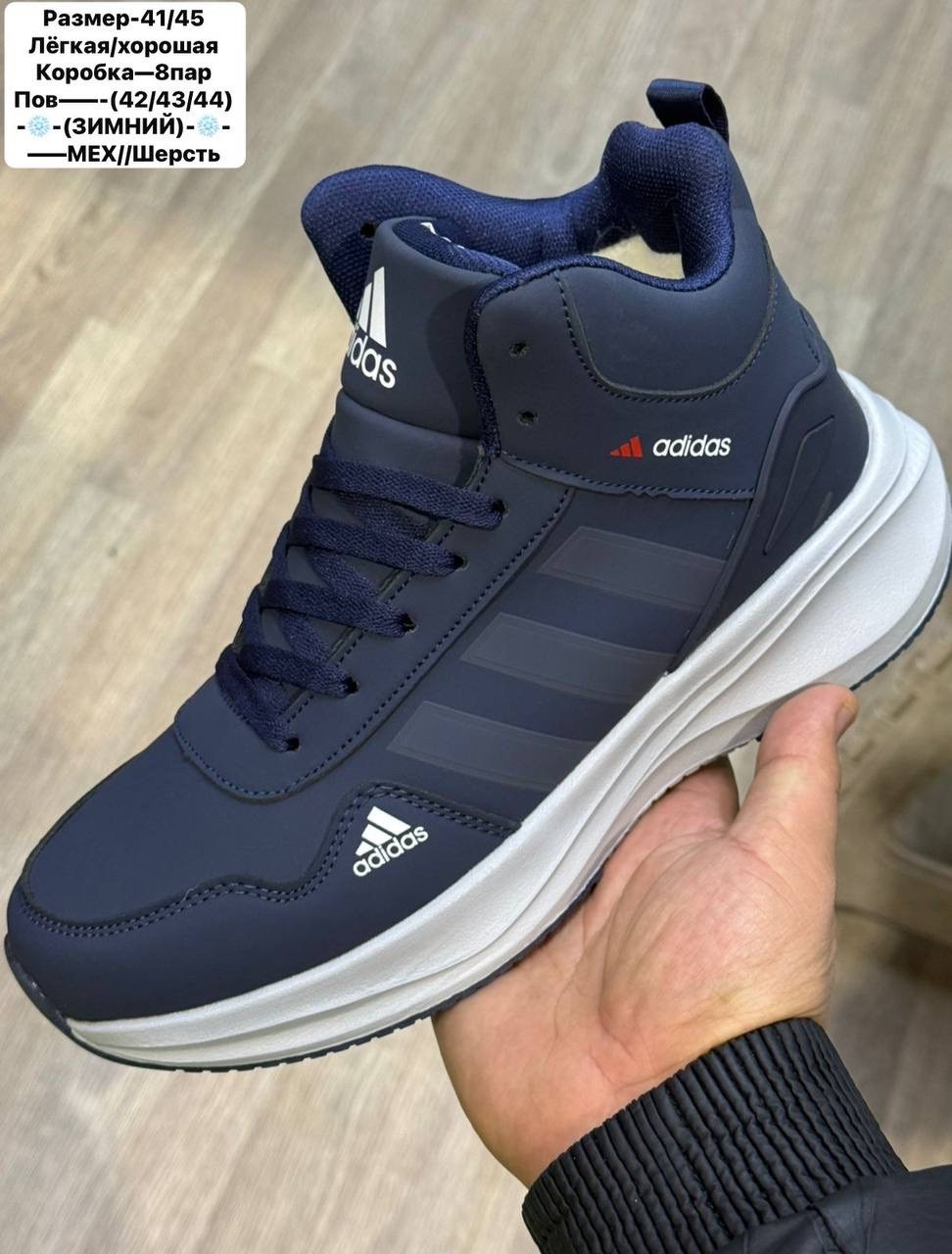 зимние кроссовки adidas,кроссовки мужские зимние adidas,кроссовки мужские adidas,зимние берцы адидас,кроссовки мужские зимние с мехом adidas