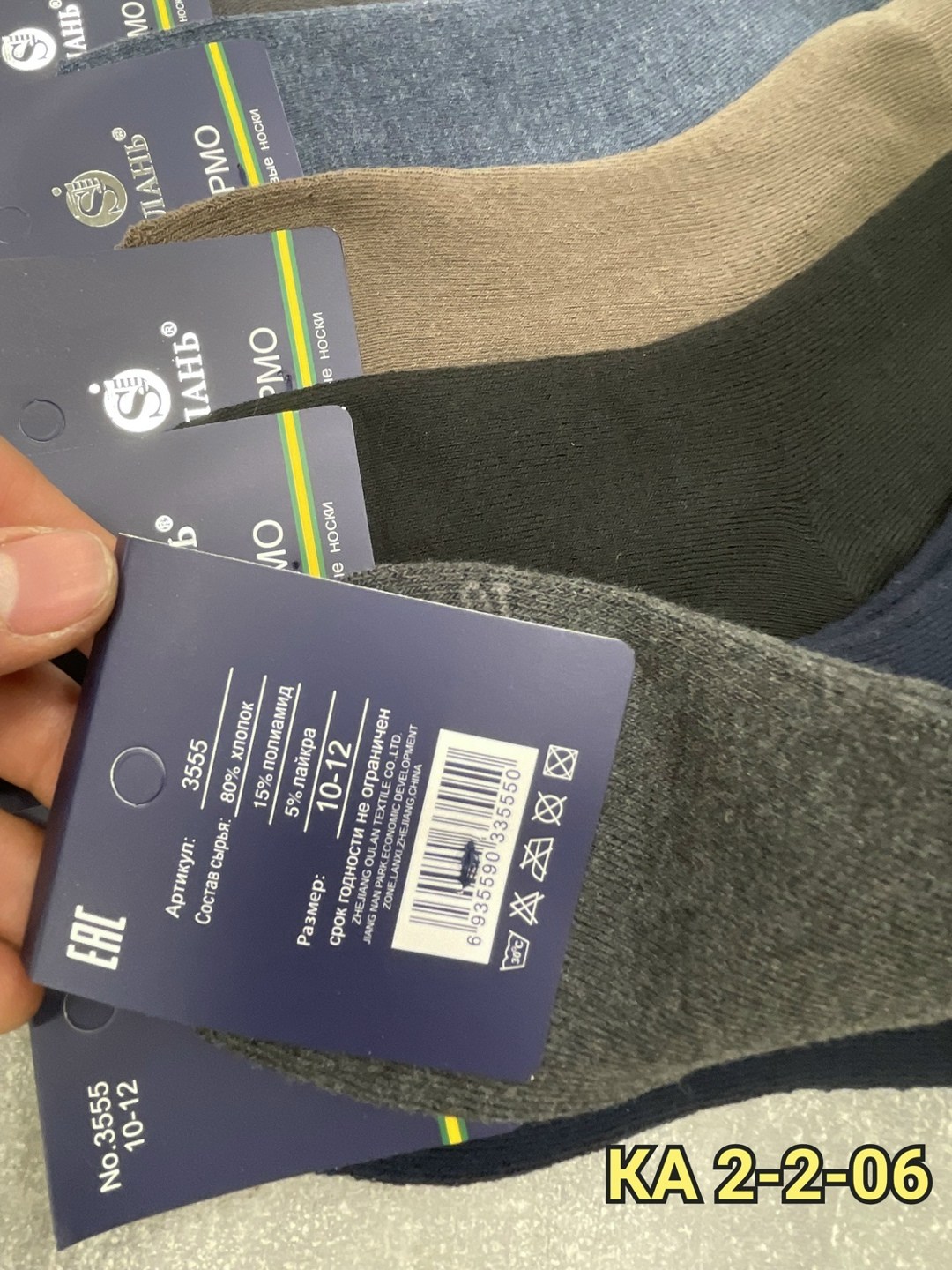 мужские носки,носки мужские и женские,носки мужские средние,носки мужские классические,носки мужские теплые