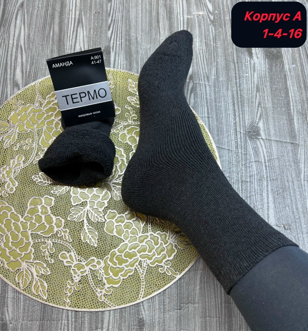 мужские носки,носки мужские 10 пар,комплект носки мужские,носки мужские классические,носки эконом