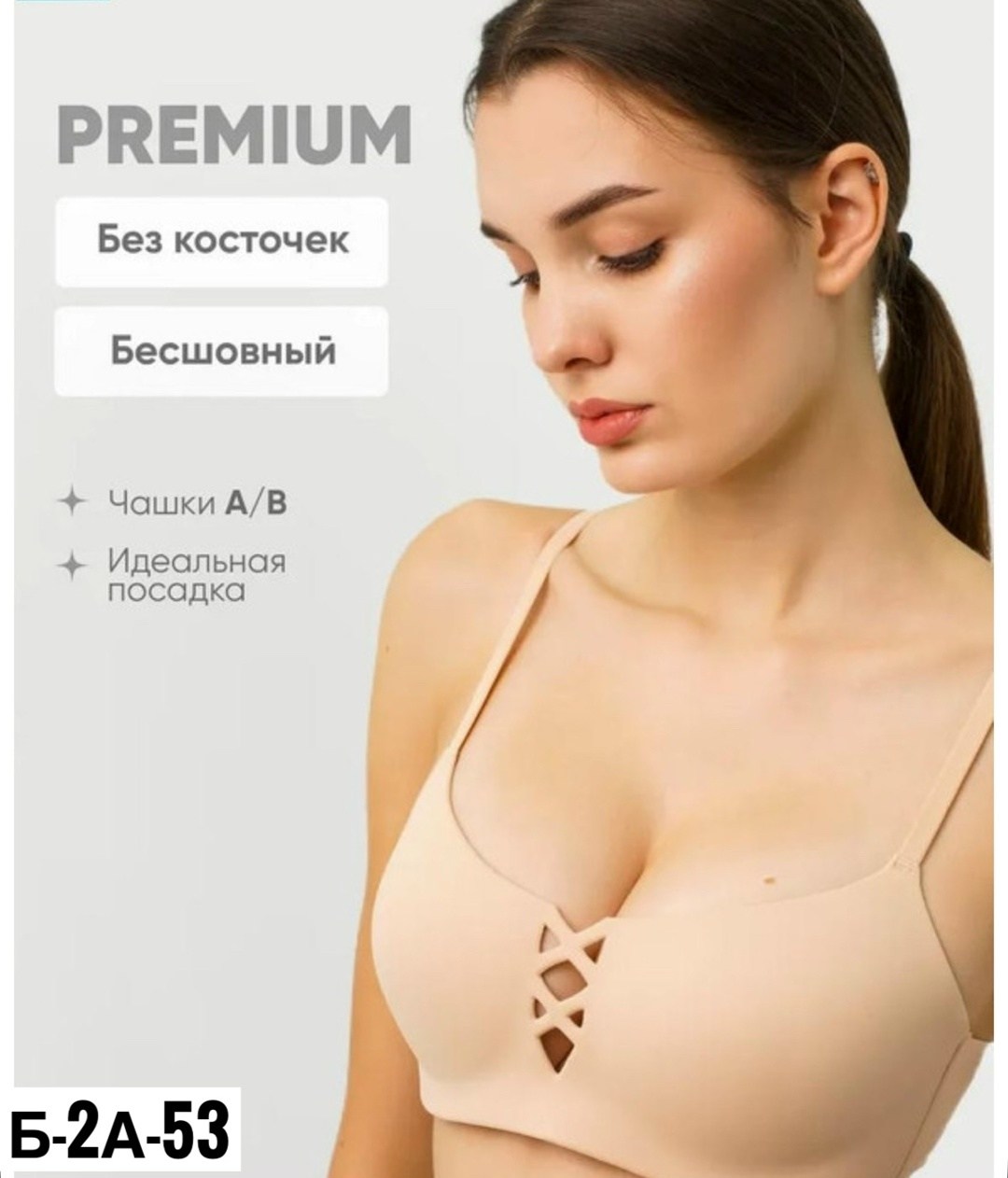 бюстгальтер,бюстгальтер нижнее белье,женские бюстгальтеры,бесшовные бюстгальтеры,пуш ап бюстгальтер