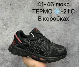 Кроссовки