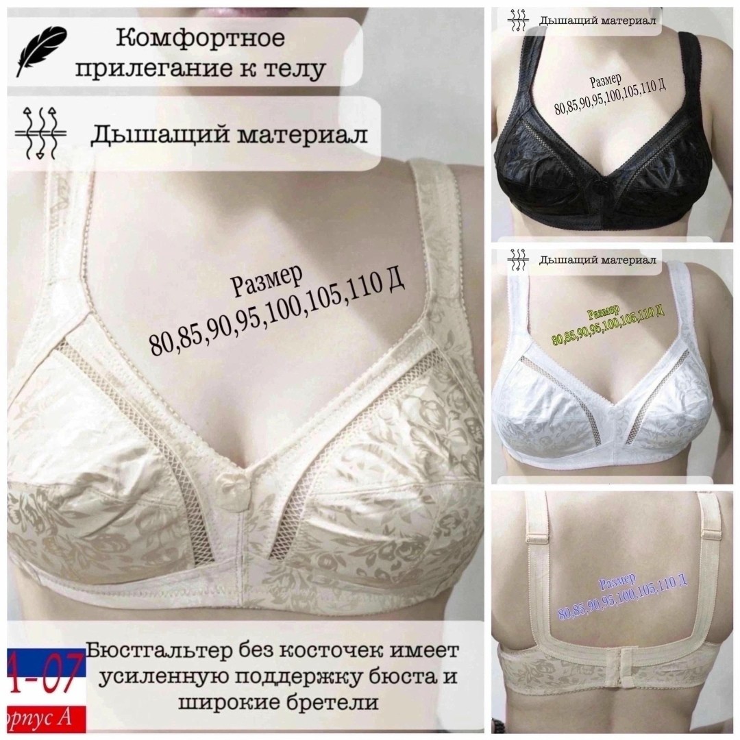 бюстгальтер для женщин,бюстгальтер,женские бюстгальтеры,нижнее белье бюстгальтер,бюстгальтер для большой груди