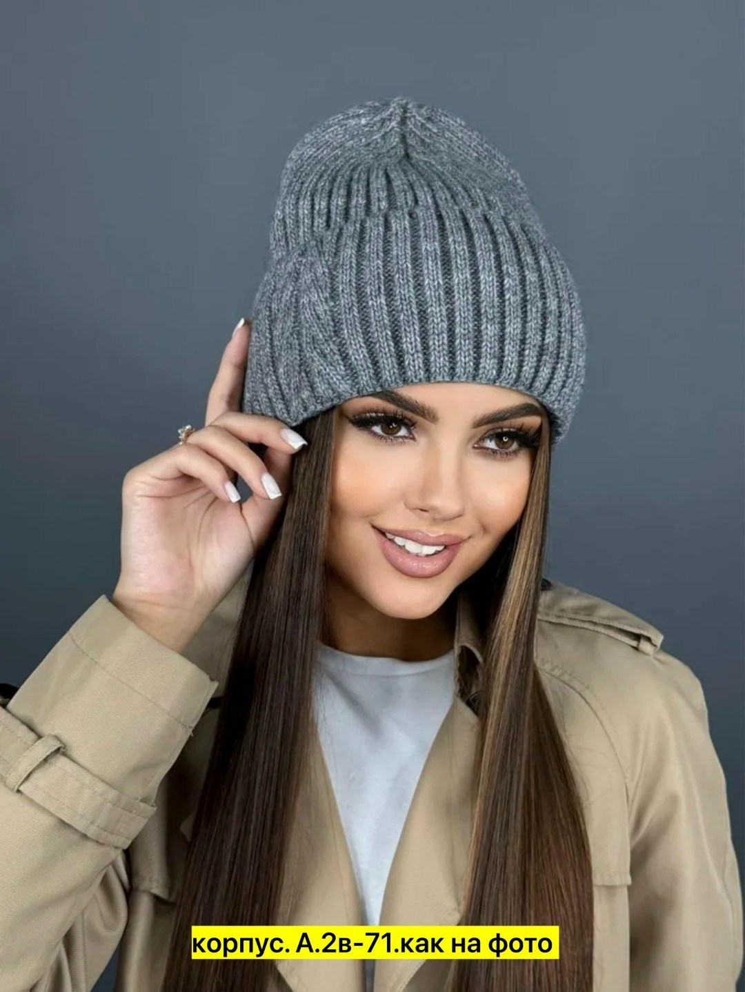 женская шапка бини,женская шапка,шапка бини,женская вязаная шапка бини,женская шапка зимняя