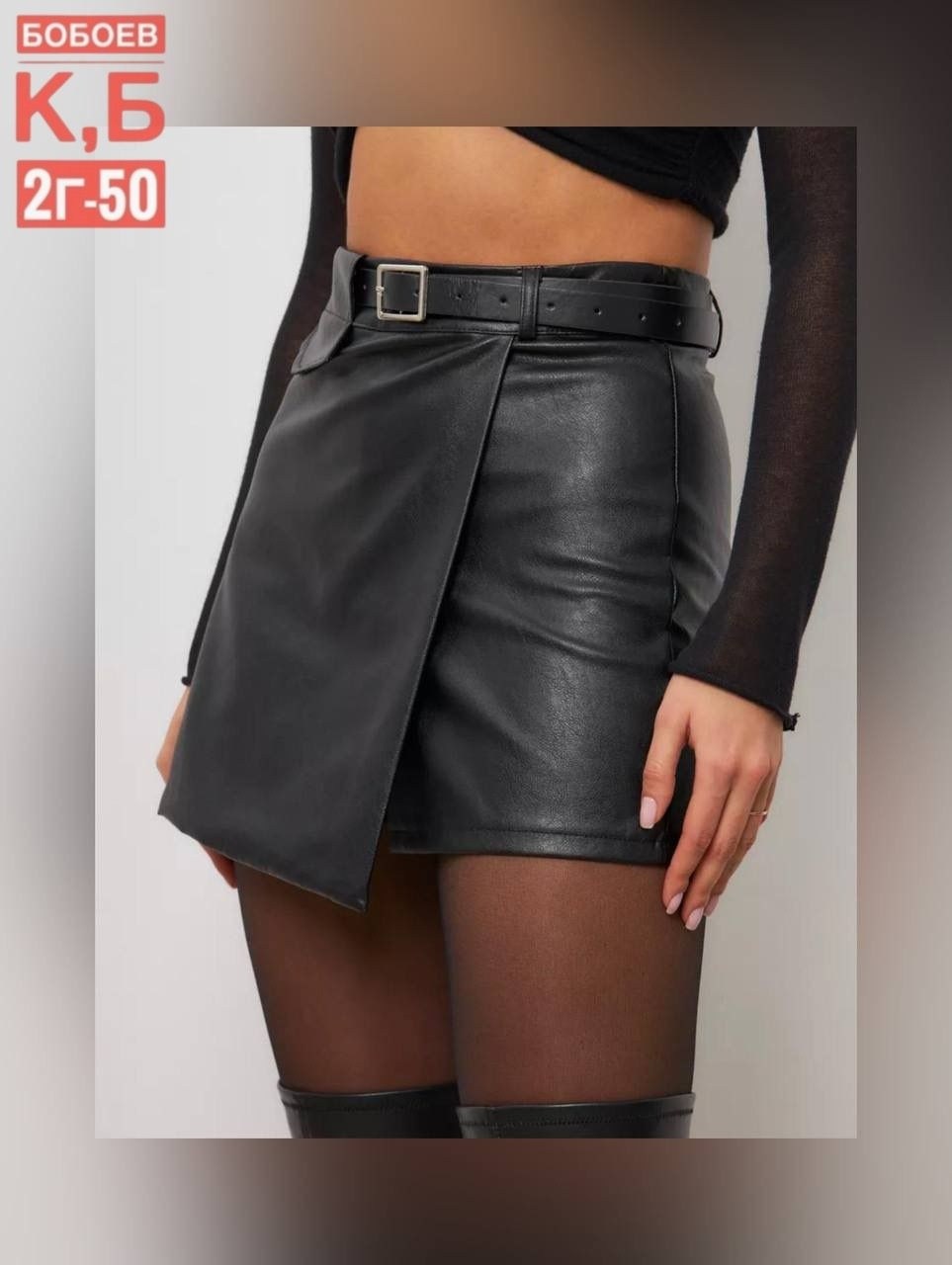 кожаная юбка шорты,женские шорты,женские шорты из экокожи,шорты женские кожаные,шорты кожаные