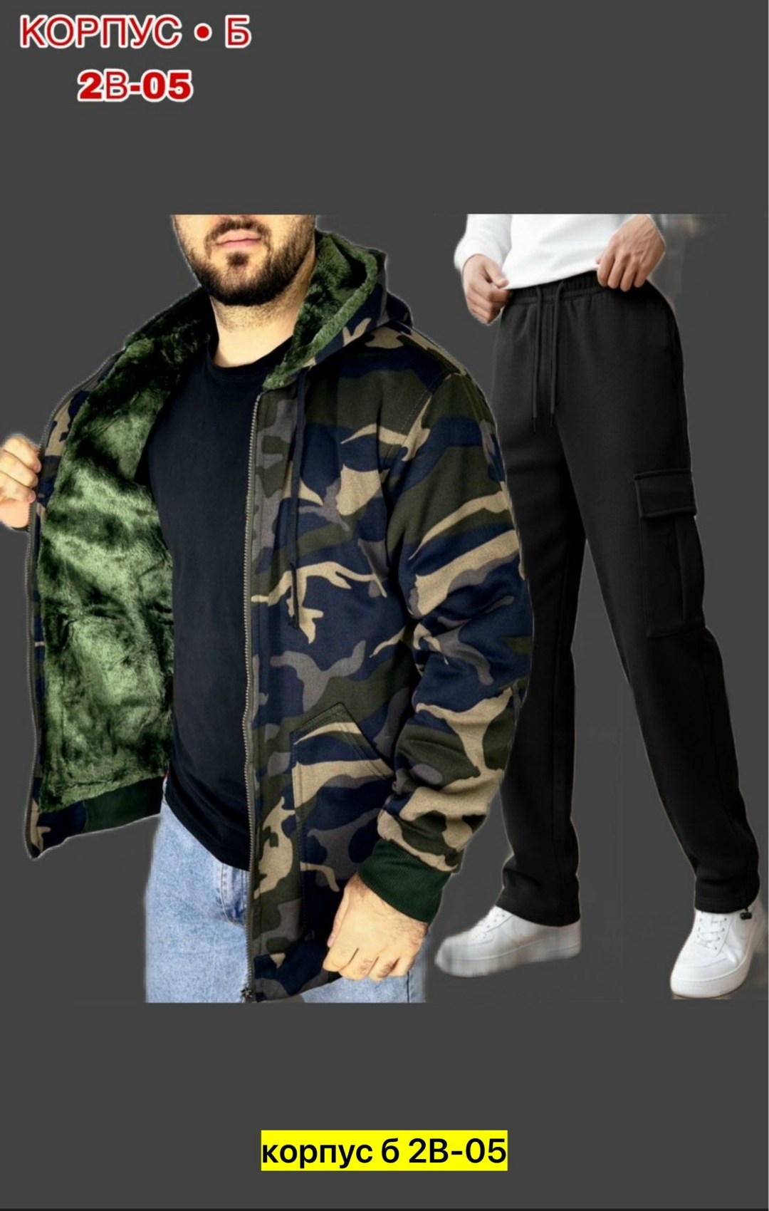 камуфляжные костюмы,камуфляжная одежда,толстовки мужские,толстовка камуфляжная,костюм мужской камуфляжный