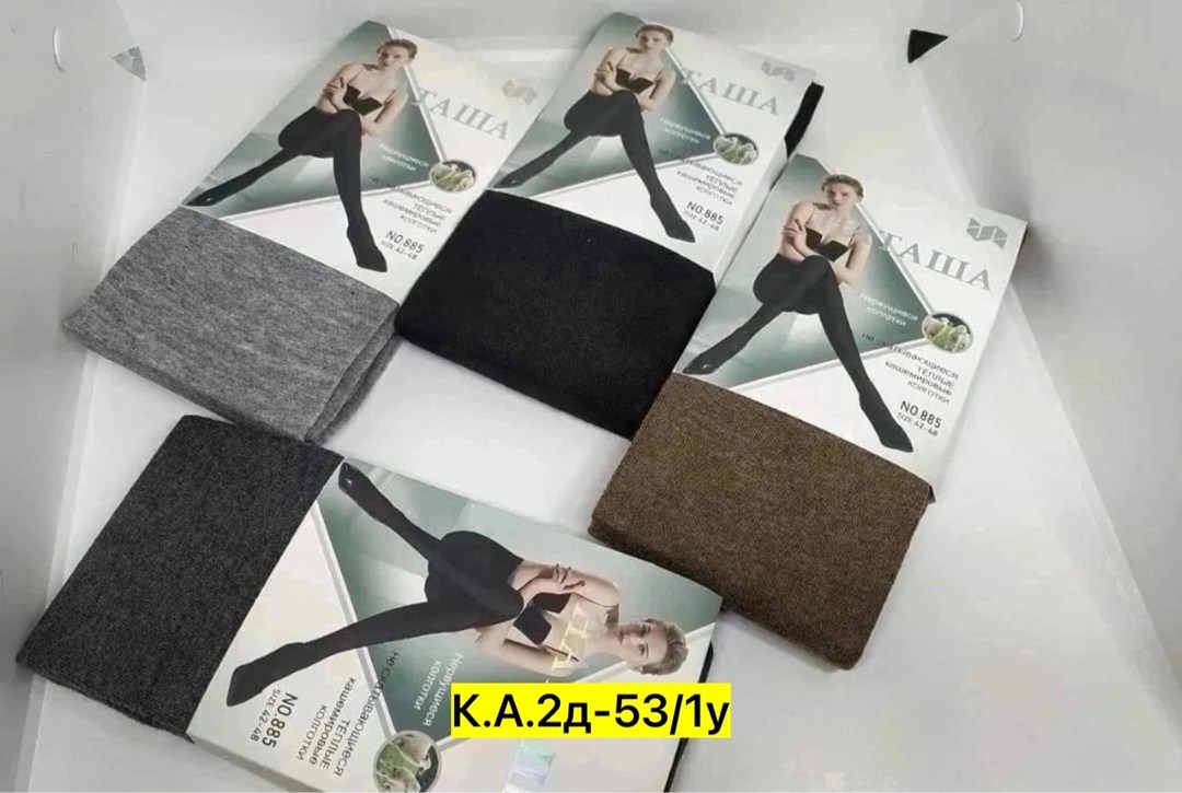 колготки наташа кашемировые,колготки женские кашемировые теплые,колготки кашемировые женские,колготки кашемировые теплые,кашемировые колготки зувей