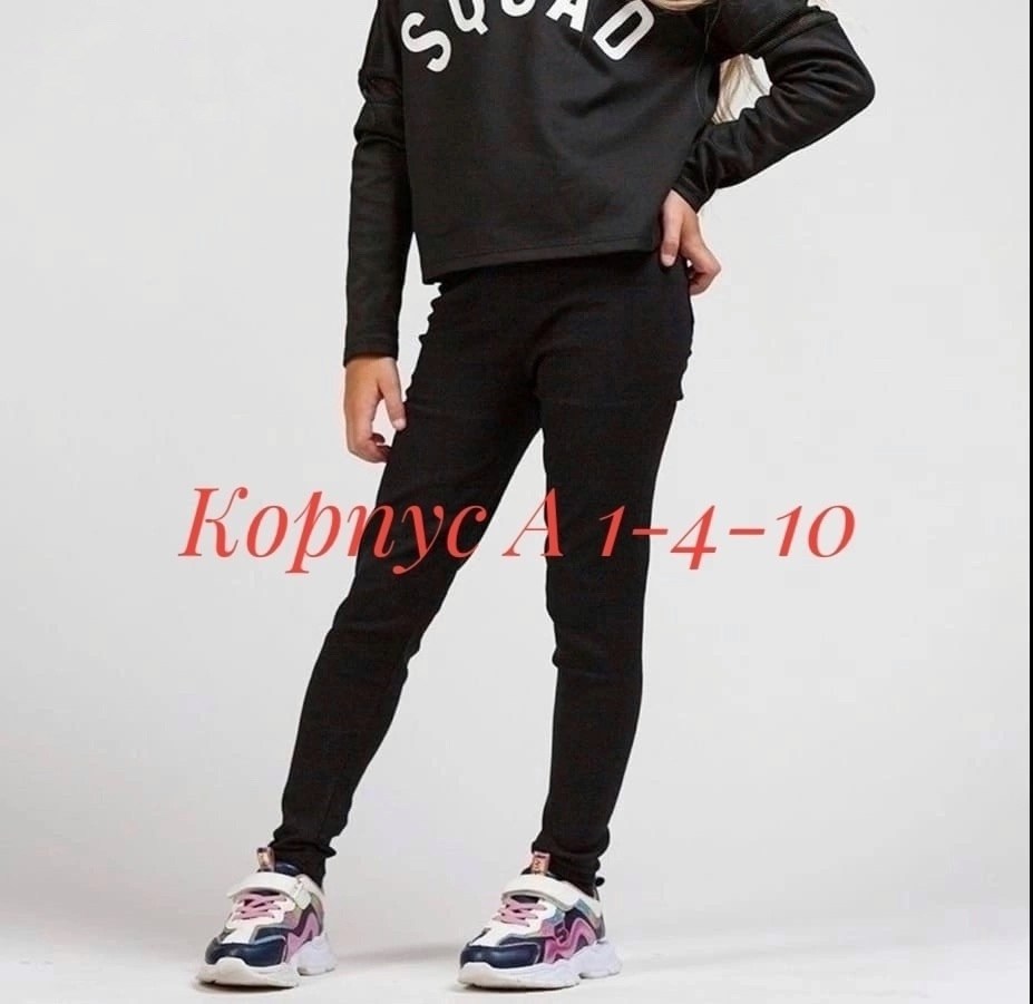 узкие брюки,классические брюки,повседневные брюки,школьные брюки для девочек обтягивающие,обтягивающие брюки