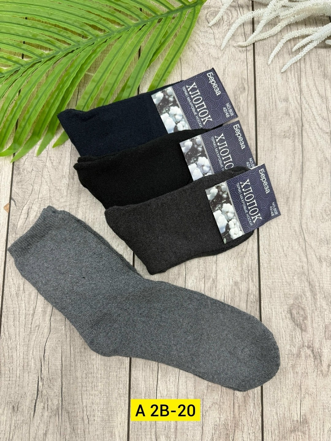 носки мужские,носки мужские 10 пар,носки мужские средние,носки мужские махровые,носки мужские 12 пар