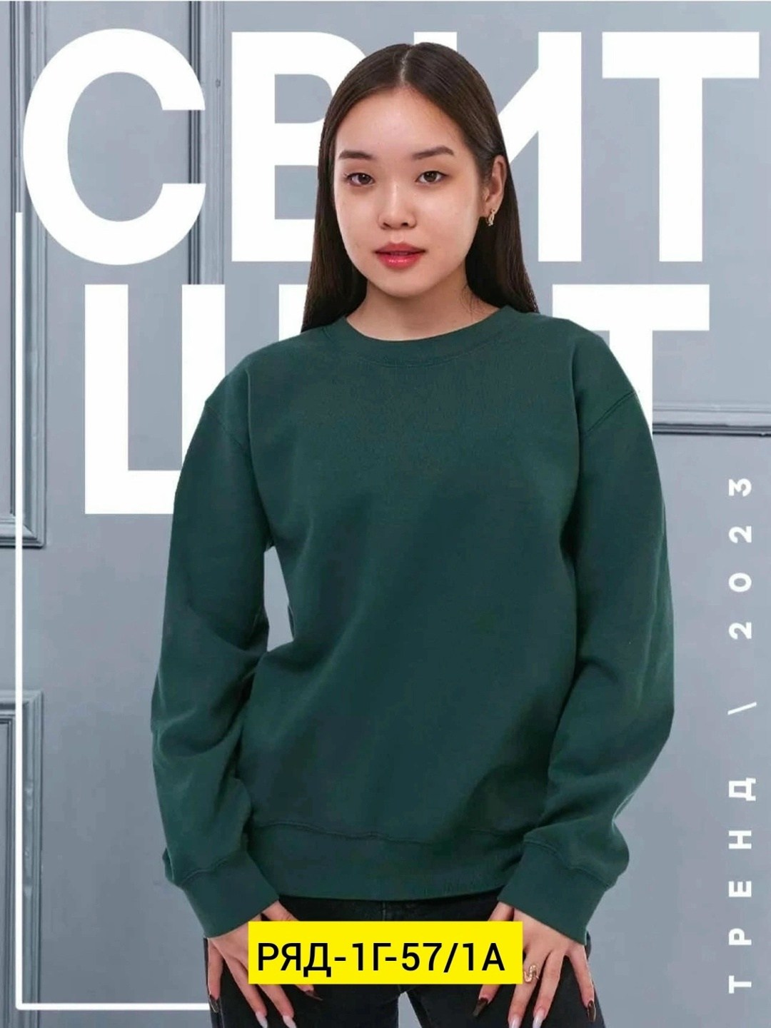 свитшот оверсайз однотонный без начеса,свитшот оверсайз удлиненный толстовка большие,свитшот женская,свитшот женский оверсайз базовый,свитшот оверсайз однотонный